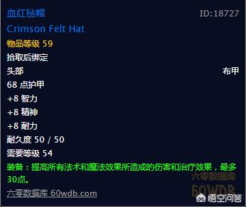 氪金狗眼:魔兽世界怀旧服牧师满级后需要做哪些任务获取哪些装备
