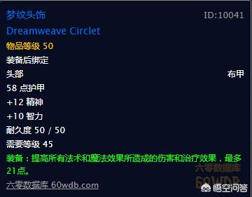 氪金狗眼:魔兽世界怀旧服牧师满级后需要做哪些任务获取哪些装备