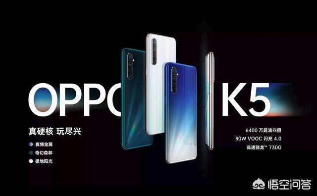 oppok5怎么样性能参数评测