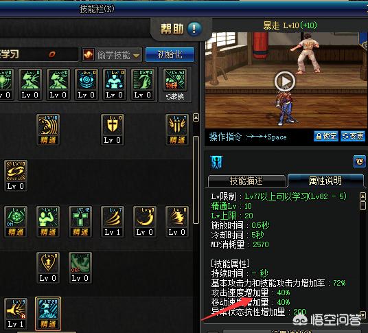 DNF：红眼装备黄色打孔徽章1.5攻速和10力量怎么取舍？
