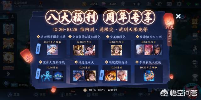 王者荣耀26号迎来周年庆,凤求凰迎来优化,婉儿新皮肤加入碎片商店,你期待吗？
