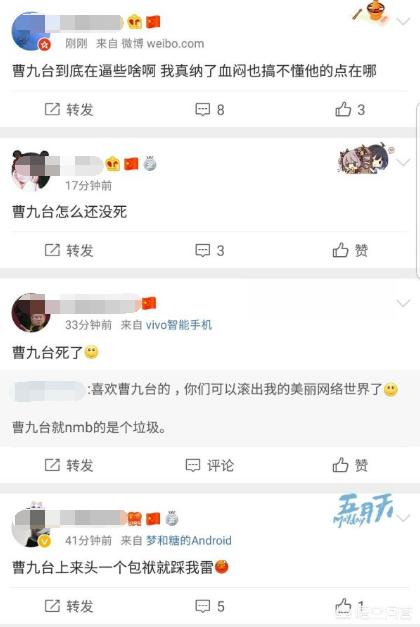 德云社演员曹九台因砸挂高峰遭粉丝语言暴力，老艺术家的粉丝为何也如此外行？