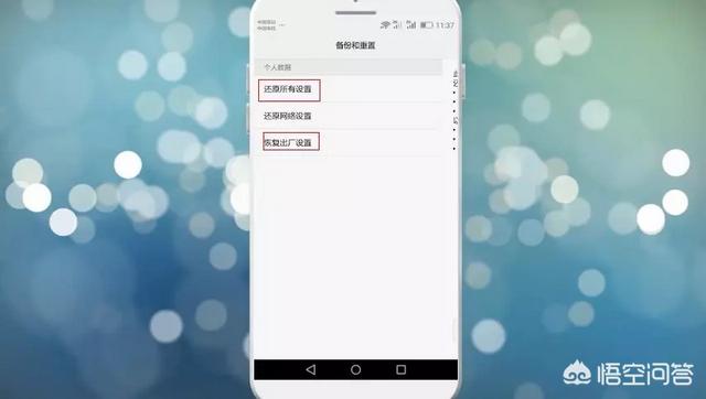 怎么样把手机全部内存释放？插图43