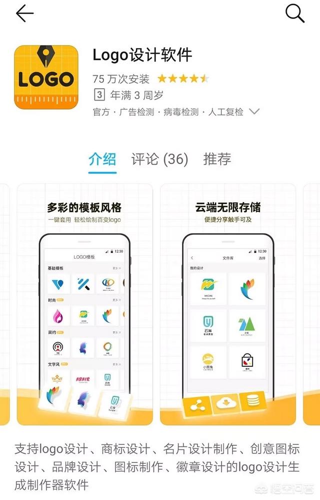 自己在线制作logo免费，有哪些做LOGO的软件或者中文网站