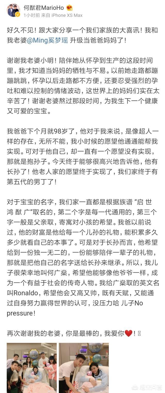 何猷君否认奚梦瑶怀二胎:为什么奚梦瑶生了小孩能上热搜呢？
