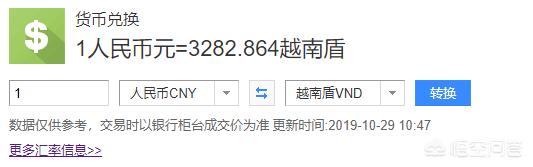 头条问答 一千元人民币在越南可以花多久 保煎烩的回答 0赞