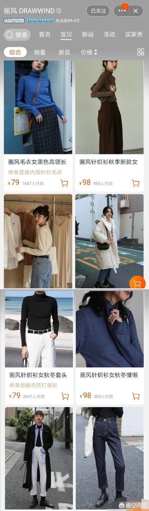 淘宝小众有逼格的女装店铺有哪些推荐？