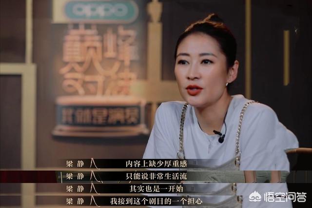 梁静老公:为何佟大为梁静在《我就是演员》中表现平平？