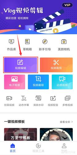 怎么制作抖音三屏特效的视频？可以在手机上制作吗？
