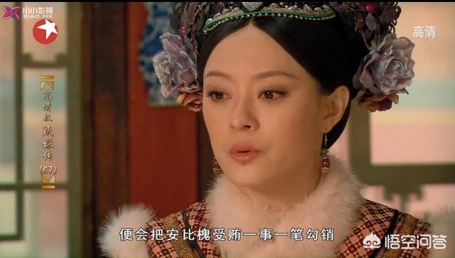 安陵容怎么死的:《甄嬛传》安陵容死前为什么说我这一生原本就是不值得的