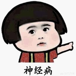 神经遗传病有哪些症状:神经病是指什么？情绪不好会得病吗？