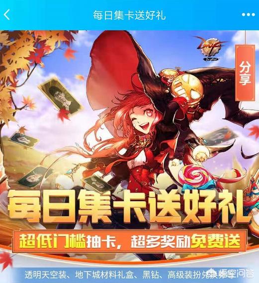 DNF第二波抽卡活动来袭,最高可领37天黑钻15个增幅强化器和1个灿烂自选礼盒,如何？