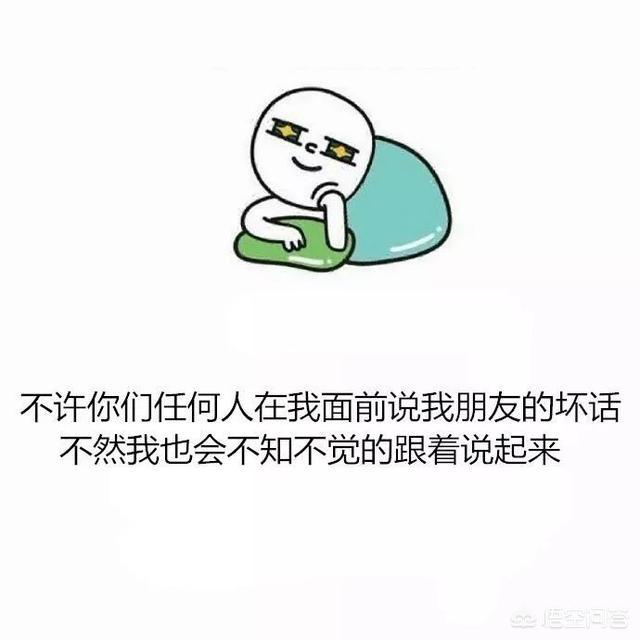 <a href=https://maguai.com/list/256-0-0.html target=_blank class=infotextkey><a href=https://maguai.com/list/256-0-0.html target=_blank class=infotextkey>朋友圈</a></a>说说得好句子<a href=https://maguai.com/list/39-0-0.html target=_blank class=infotextkey><a href=https://maguai.com/list/39-0-0.html target=_blank class=infotextkey>搞笑</a></a>:有哪些能噎死人的幽默句子？