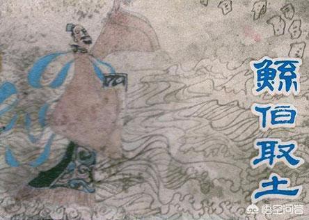 《山海经》:帝令祝融杀鲧于羽郊。鲧复生禹……？大禹真的是鲧腹中所生吗？