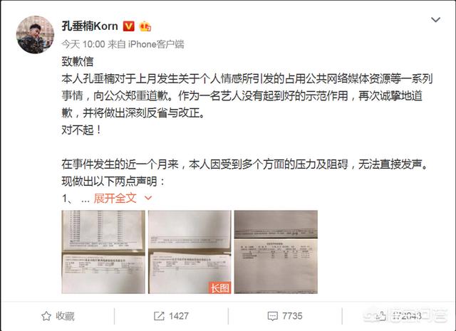 盆景猫 谣言:孔垂楠父亲发长文揭露张孟妍，到底谁才是最可信的？