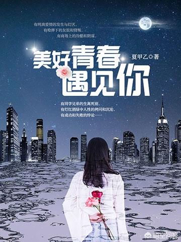 有哪些小说是“男主很爱女主,但女主刚开始不喜欢男主”的宠文？