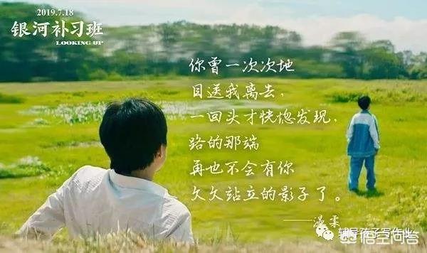 银河补习班:《银河补习班》你看懂了吗