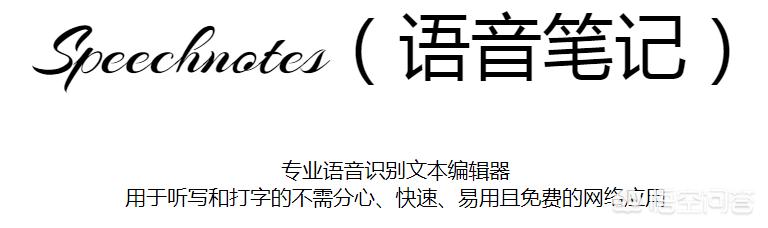 凶宅笔记有声小说完整版，有没有方法可以把录音转为文字有哪些软件