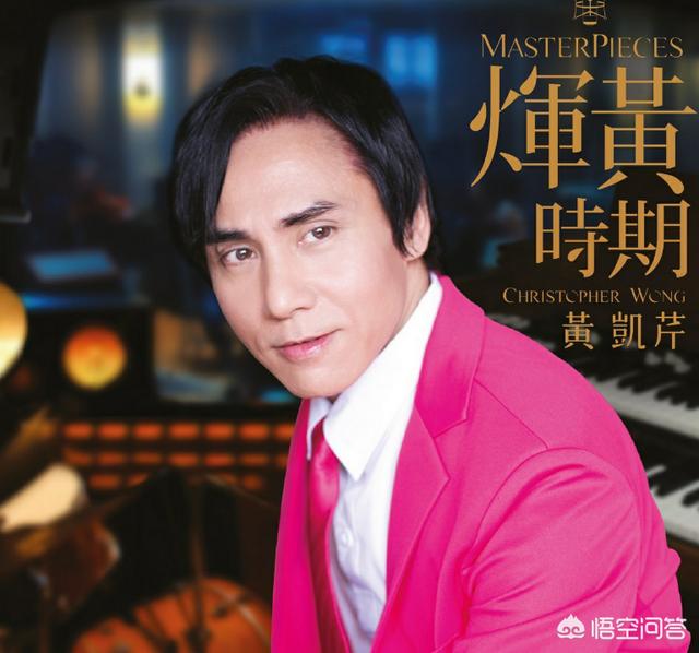那英蔡健雅:《我们的歌》第三期出现的黄凯芹是什么来头