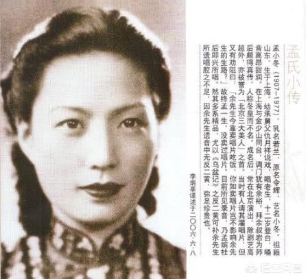 杜敬谦去世:杜月笙去世后，留给孟小冬的遗产并不多，孟小冬是如何谋生的？