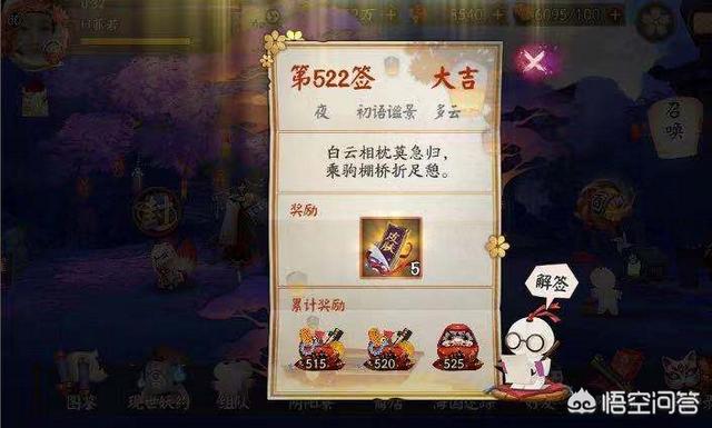 《阴阳师》单人真蛇不要小小黑能过吗？