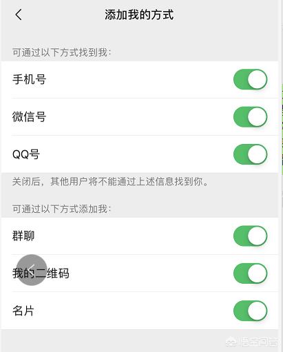 微信被加好友技巧:不想让别人加你微信时，该怎么办？(不想给别人微信怎么办)
