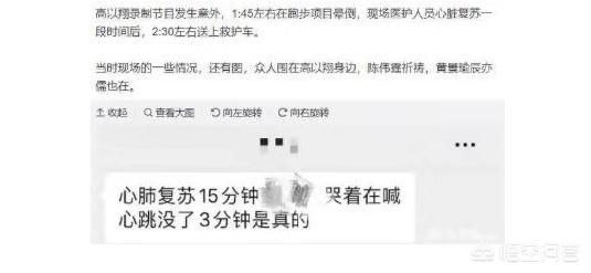 高以翔最新消息:对于高以翔之死，是否错过了最佳治疗时间？