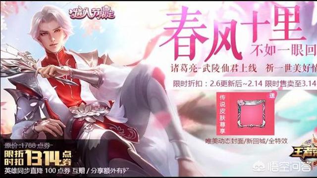 石猴价格:在王者荣耀游戏当中，有哪些真正烂大街的限定皮肤？ 石猴价格