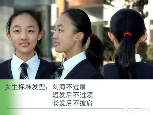 四川资阳市一中学发布15种禁止发型,网友笑哭了, 你怎么看?