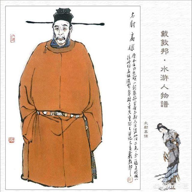 《水浒传》里，高俅这个殿帅府太尉究竟有多大的权力？插图12