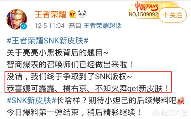 《王者荣耀》官宣拿下“SNK版权”,SNK英雄都有新皮肤了,八神庵等是否有可能上线？