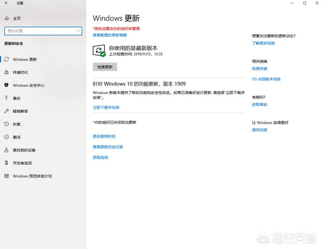遇到Windows10强制更新的情况,如何避免自动升级？