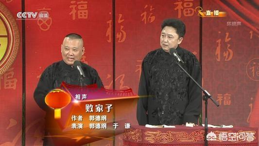 赵本山涉黑三大罪状:郭德纲在未来五年内能否达到赵本山巅峰时刻的地位和综合实力？