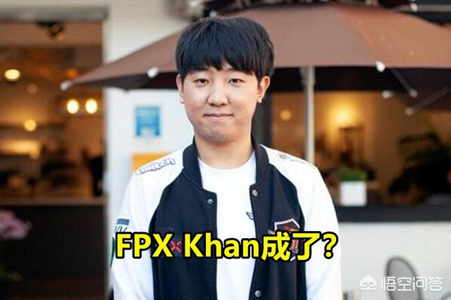 Khan强行官宣,自改韩服ID“FPX”,又在Doinb直播间现身点外卖,这是签约了吗？