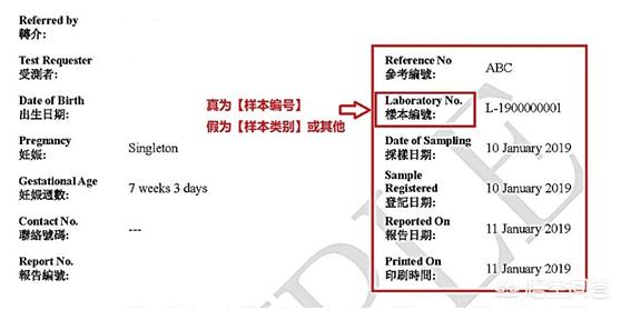 香港验血报告网上能查询_香港达雅高化验单怎么查真假?