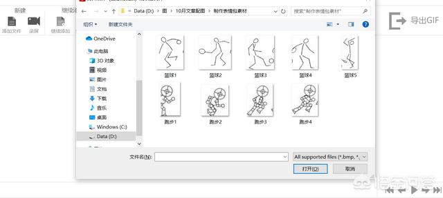 表情图如何制作像微信里面的那样，用什么工具呢