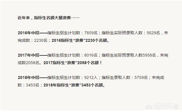 指标生报考条件有哪些，南京四星高中将有70%是指标生对初中格局有什么影响