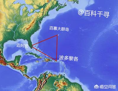 百慕大三角算是禁区吗？