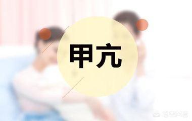 怎么治疗甲亢：怎么治疗甲亢最有效果