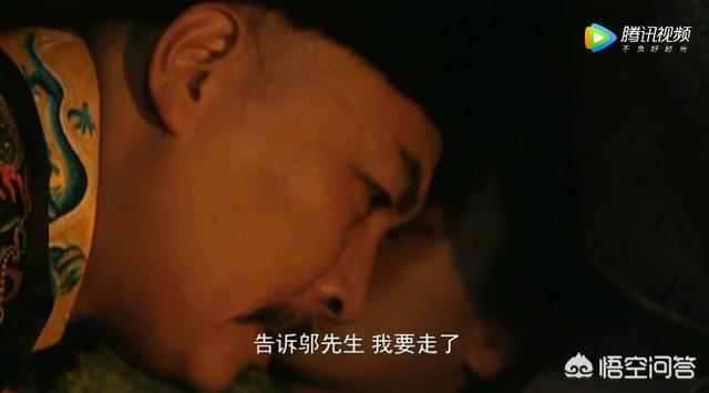 《雍正王朝》“告诉邬先生,我要走了。”秋月临死这么说,是对雍正的无情控诉吗？