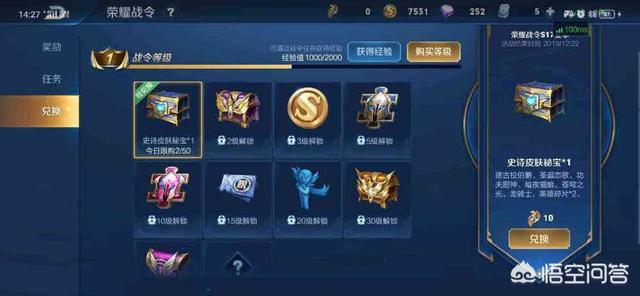 王者荣耀S17战令商店奖励预览,圣诞恋歌免费,娜可露露皮肤获取方式公布,你怎么看？