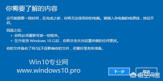 win10怎么还原成win7;win10怎么还原成更新前的状态