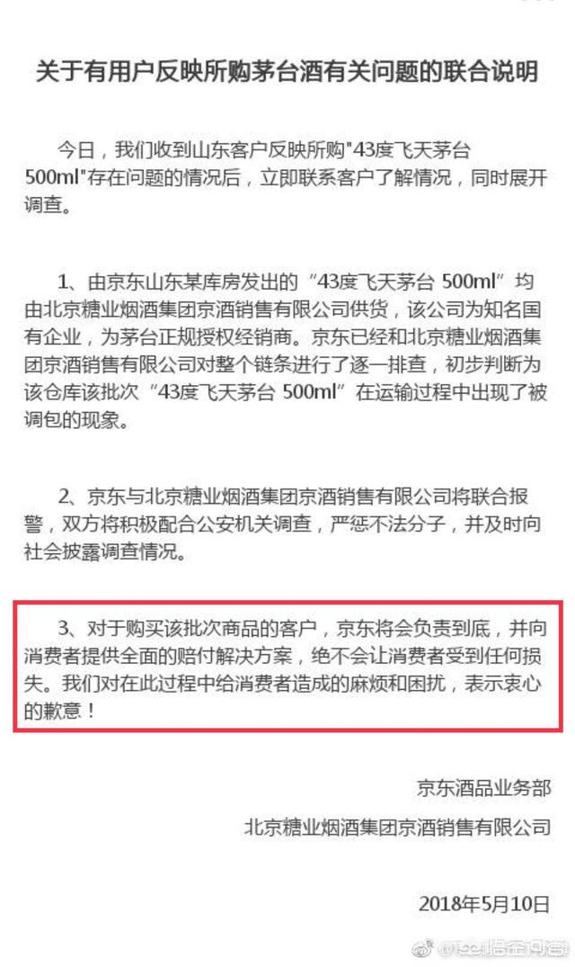 京东假货,京东商城真的都是正品吗？