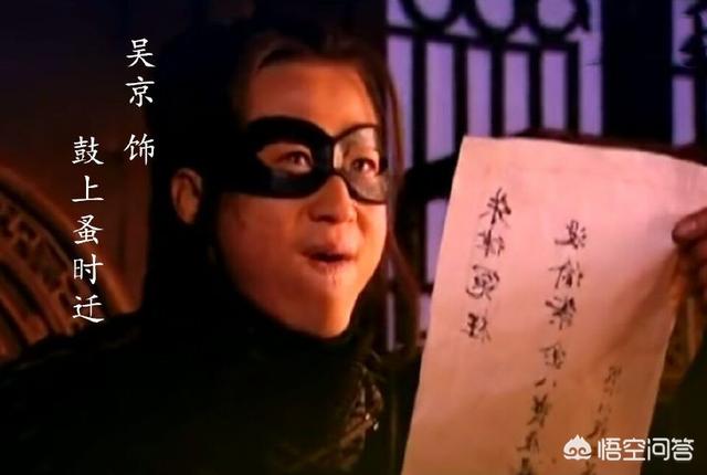 金毛犬段景住白人:时迁功勋卓著，为什么排名这么靠后？