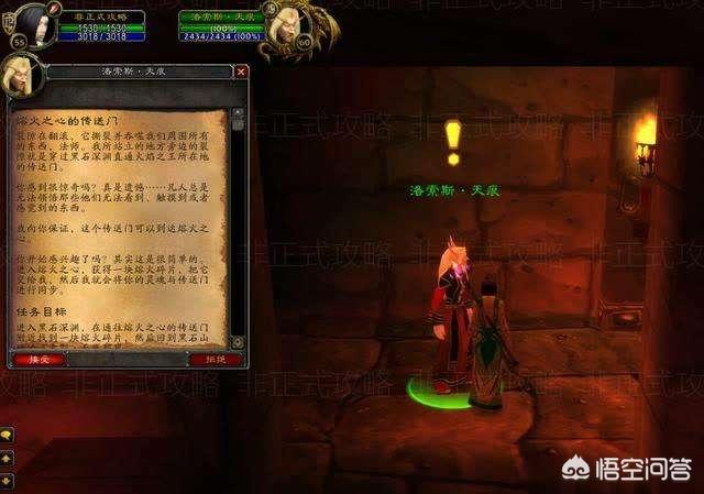 氪金狗眼:魔兽世界怀旧服牧师满级后需要做哪些任务获取哪些装备