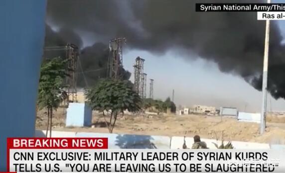 库尔德军事领导人怒斥美国：是你们抛弃了我们,请离开叙利亚吧！美国被动了吗？