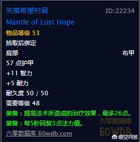 氪金狗眼:魔兽世界怀旧服牧师满级后需要做哪些任务获取哪些装备