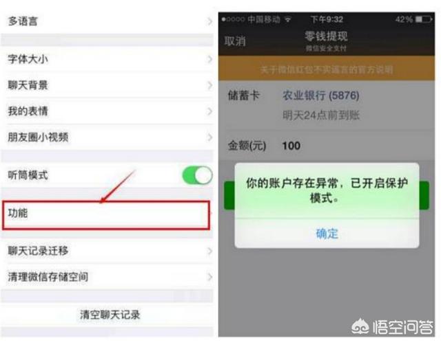 手机掉了，怎样第一时间将支付宝，微信支付通道堵死？插图26
