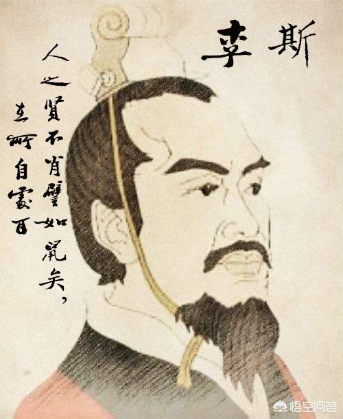 李斯是如何从一介布衣成为秦国历史上赫赫有名的“男二号”？