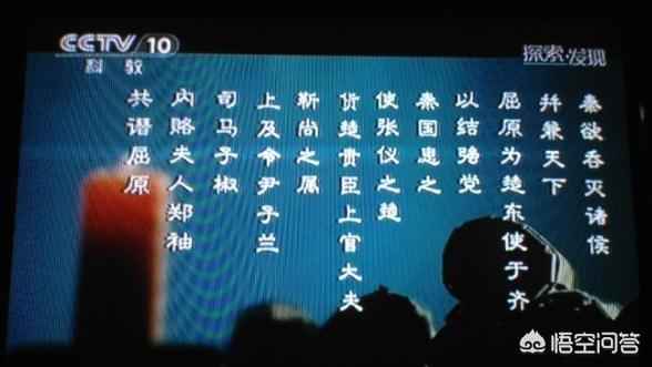 楚怀王屈原:楚怀王为什么开始信任屈原，后来有疏远屈原？
